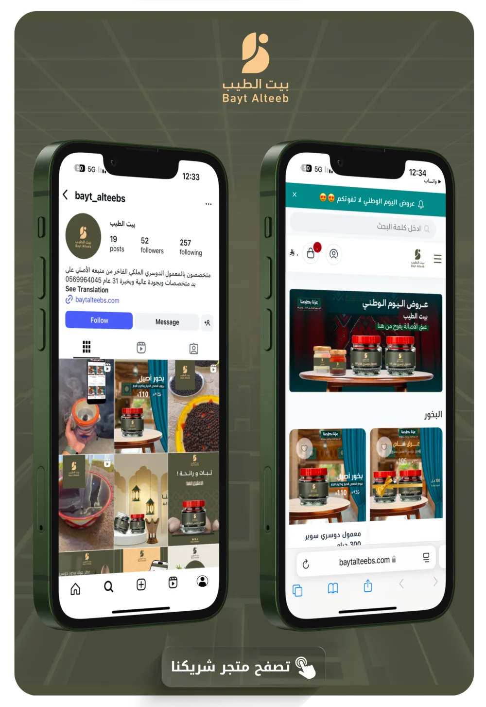 بيت الطيب