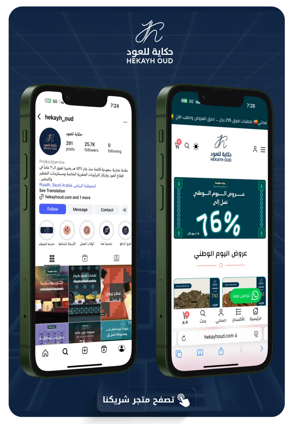 حكاية للعود